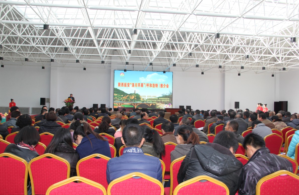 內蒙古農(nóng)畜產(chǎn)品會展中心隆重開業(yè)暨陜西·延安“洛川蘋果”（呼和浩特）推介會隆重召開