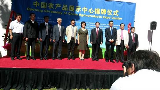 內蒙古小雜糧走進美國，中國農產品展示中心開業(yè)揭牌儀式在美國洛杉磯舉行。