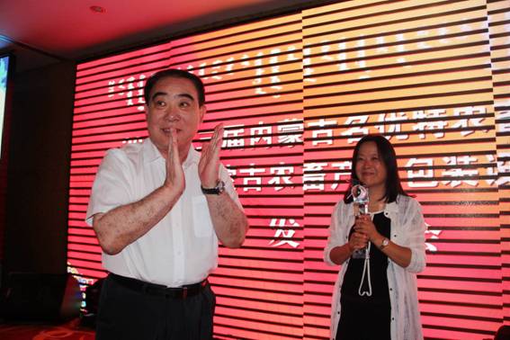 2015第三屆內(nèi)蒙古“名優(yōu)特”農(nóng)畜產(chǎn)品認(rèn)定及第二屆農(nóng)畜產(chǎn)品包裝設(shè)計(jì)大賽評(píng)比成果發(fā)布、項(xiàng)目推介會(huì)隆重舉行